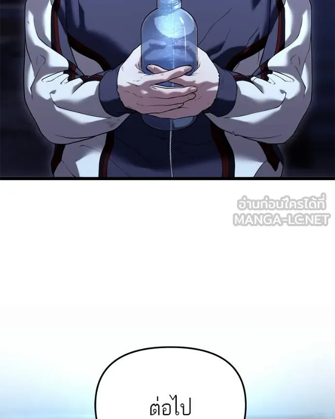 โทษที พื้นที่นี้ ตอนที่ 32 รูปที่ 7