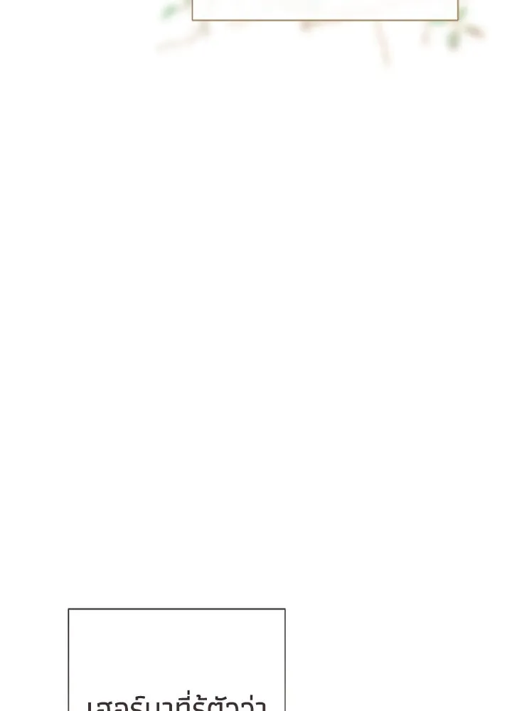 องค์ชายผู้อื้อฉาว ตอนที่ 101 รูปที่ 43