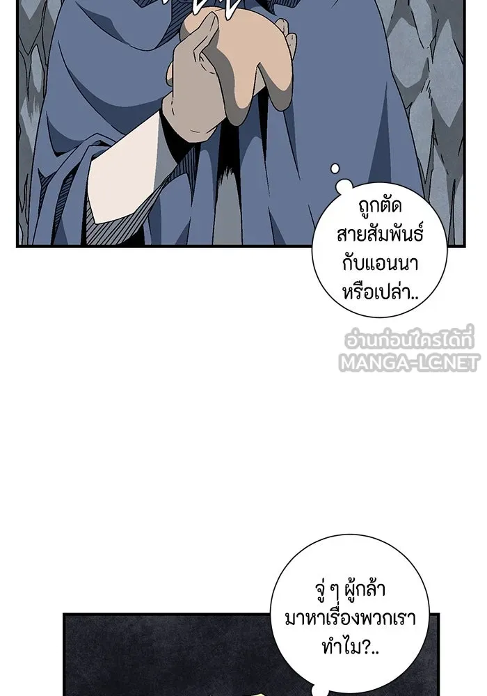 หนึ่งก้าวสู่เจ้ามาร ตอนที่ 22 ไอริส (1) รูปที่ 39