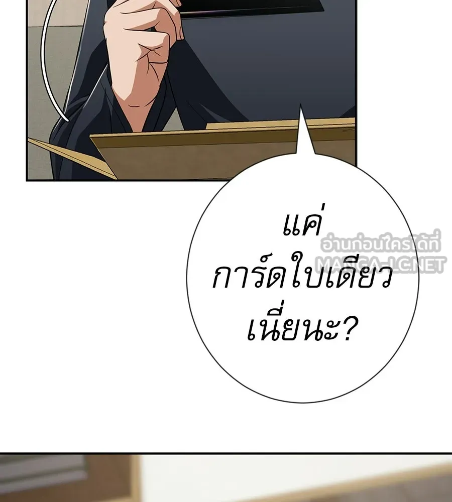 คอลเซ็นเตอร์เปลี่ยนชีวิต ตอนที่ 76 สูตรโกง รูปที่ 39