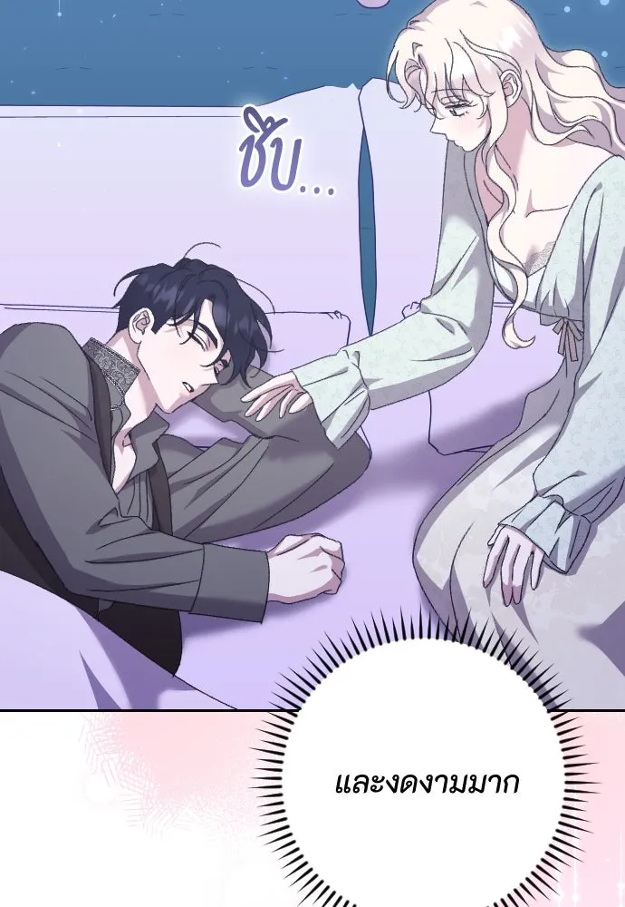 แด่ใจที่ไร้รัก ตอนที่ 54 รูปที่ 97