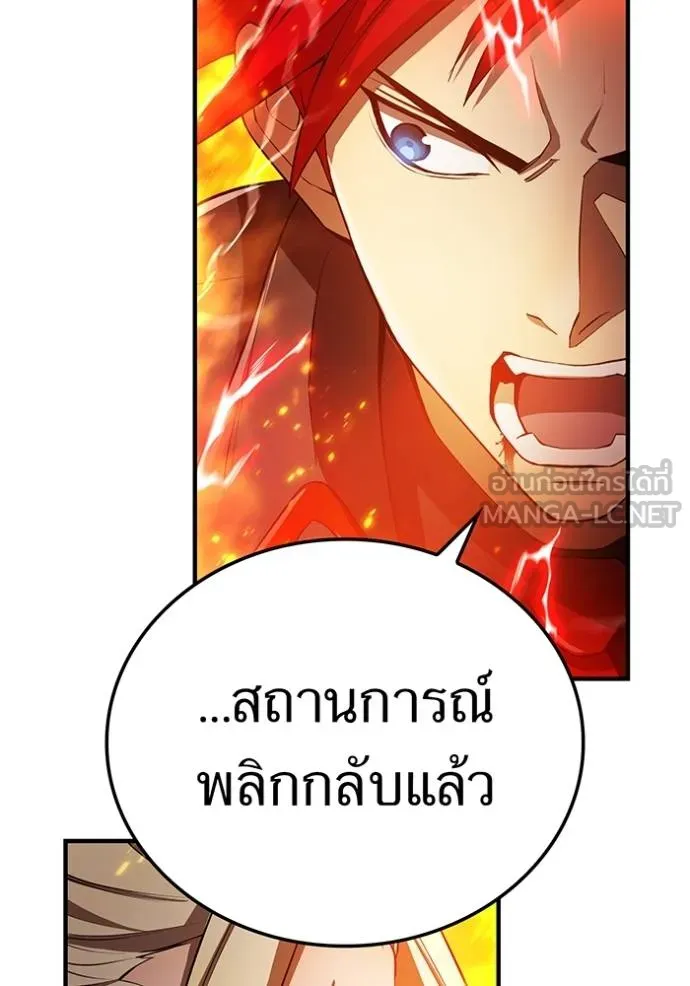 ฮันเตอร์สกิลโกง ตอนที่ 23 รูปที่ 67
