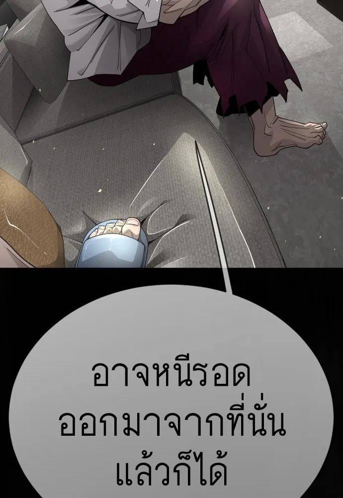 ยุคแห่งยอดมนุษย์ ตอนที่ 101 รูปที่ 224