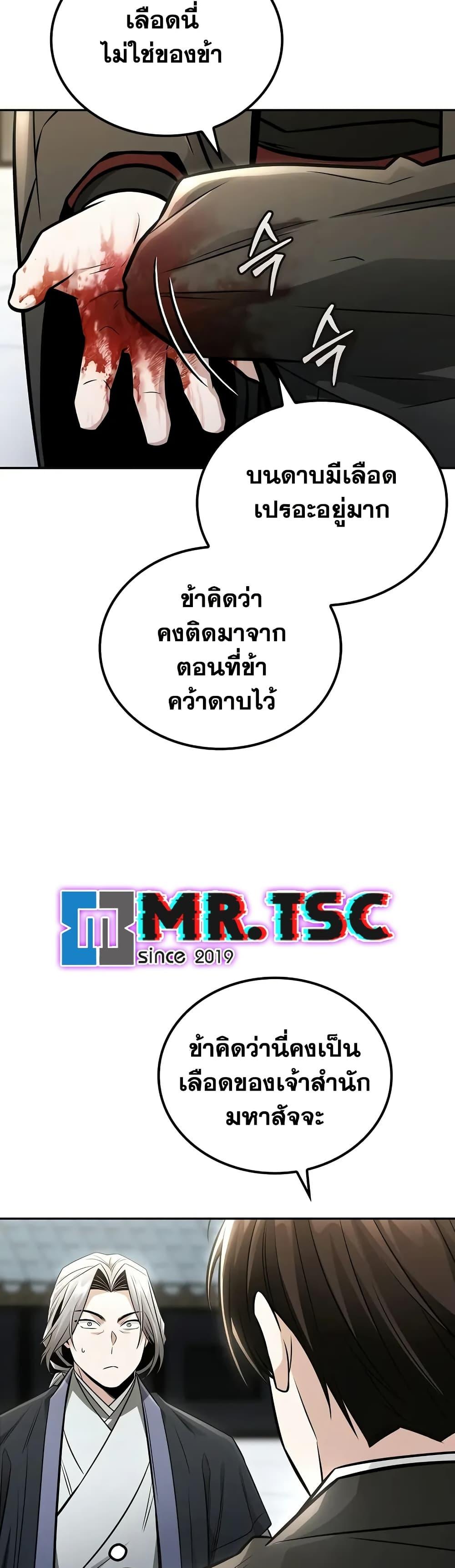 Manga-lc-com อ่านมังงะ อ่านการ์ตูน ออนไลน์ ฟรี Mount Hua Sect’s Genius Phantom Swordsman ตอนที่ 1 2 3 4 5 6 7 8 9 10 11 12 13 14 ฟรี ไม่มีโฆษณา Manga-lc - อ่าน มังงะ อ่าน การ์ตูน ออนไลน์ อ่านมังงะ ฟรี