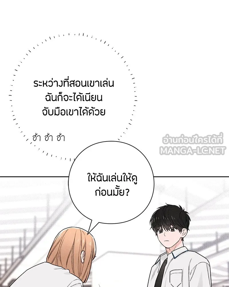 เป็นวัยรุ่นมันเหนื่อย ตอนที่ 42 รูปที่ 15