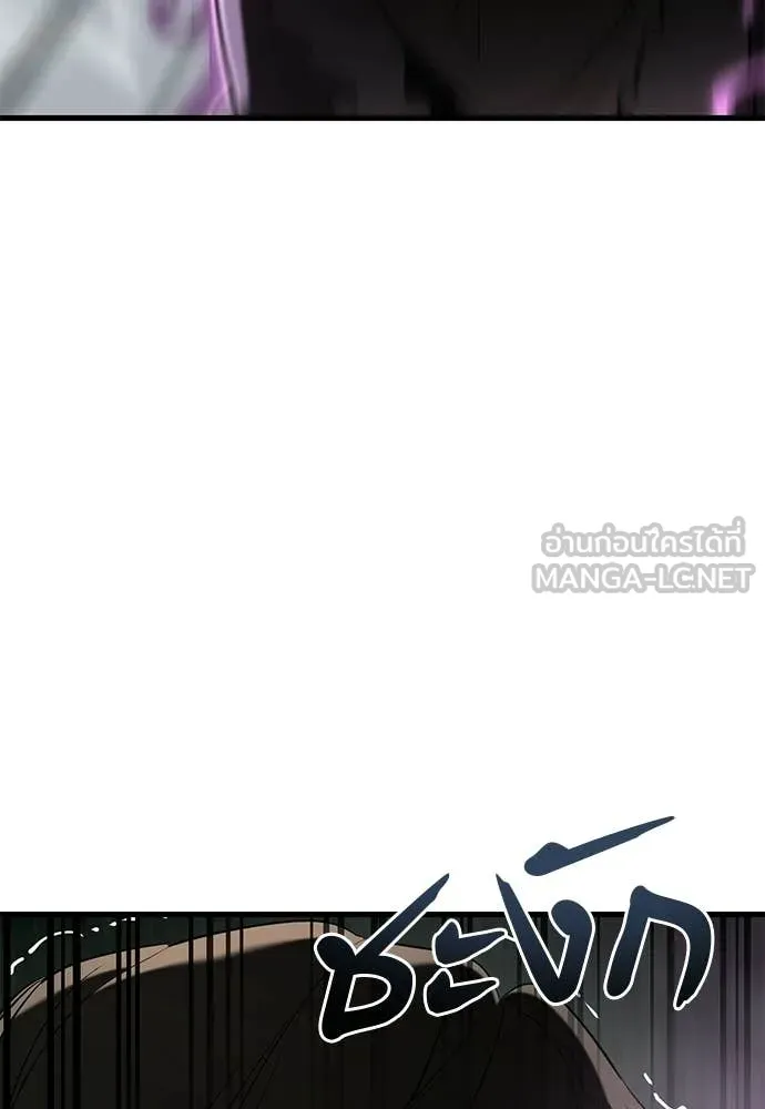 ยมราชลงทัณฑ์ ตอนที่ 130 รูปที่ 83