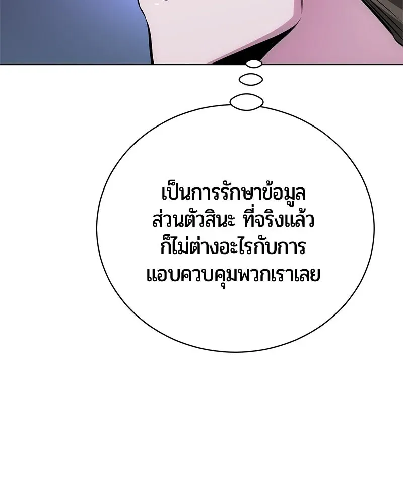 The Magic Tower_s Problem Child ต_วอ_นตรายแห_งหอคอยเวท ตอนที่ ตอนที่ 34 รูปที่ 48