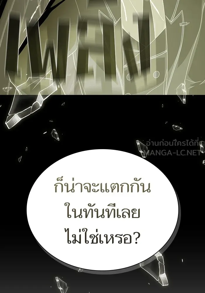 ผู้เล่นขั้นเทพแห่งหอคอยฝึกสอน ตอนที่ 178 รูปที่ 99