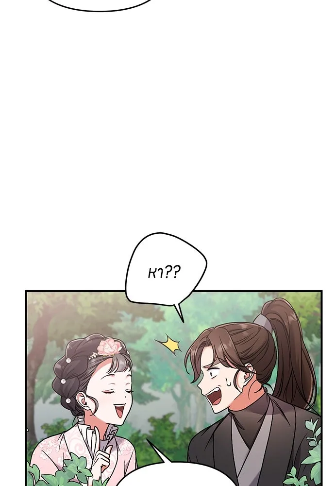 ข้าเนี่ยนะเป็นพระสนม ตอนที่ 2 เจ้าคบชู้กับชายอื่นงั้นหรือ รูปที่ 89