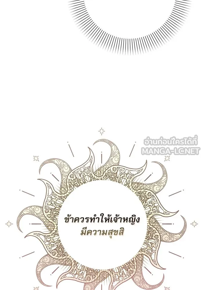 เกิดใหม่คราวนี้ ขอเป็นคนดีดูสักครั้ง ตอนที่ 35 รูปที่ 24