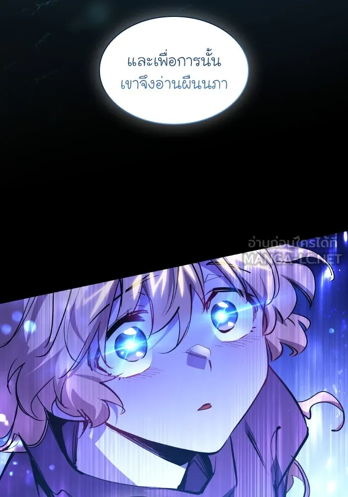 ฟิลเลียโรเซ่กับคำทำนายแห่งมงกุฎหนาม ตอนที่ 101 รูปที่ 45