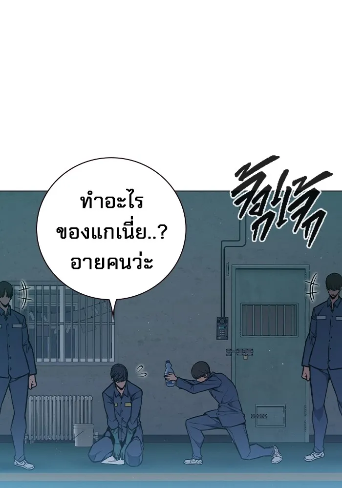 เยาวชนคนคุก ตอนที่ 10 รูปที่ 95