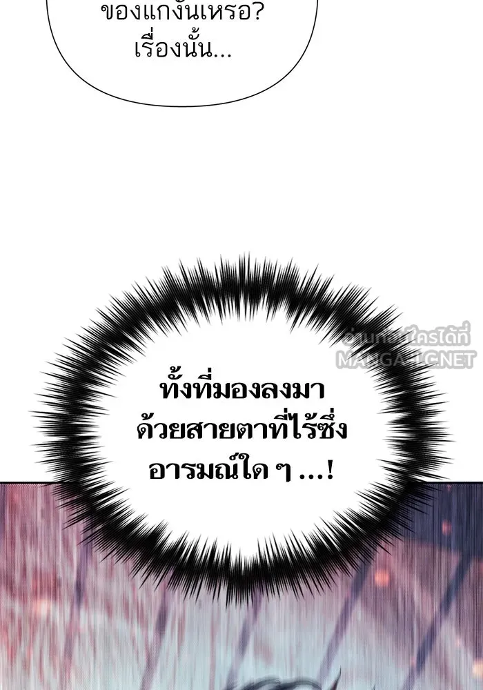 My S-Class Hunters ตอนที่ 142 หนีไปแล้วครับ (2) รูปที่ 54