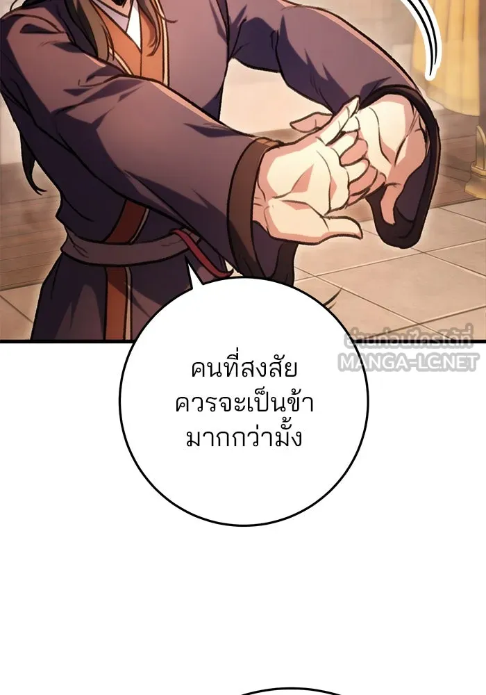 ดาบแห่งจักรพรรดิ ตอนที่ 31 รูปที่ 96