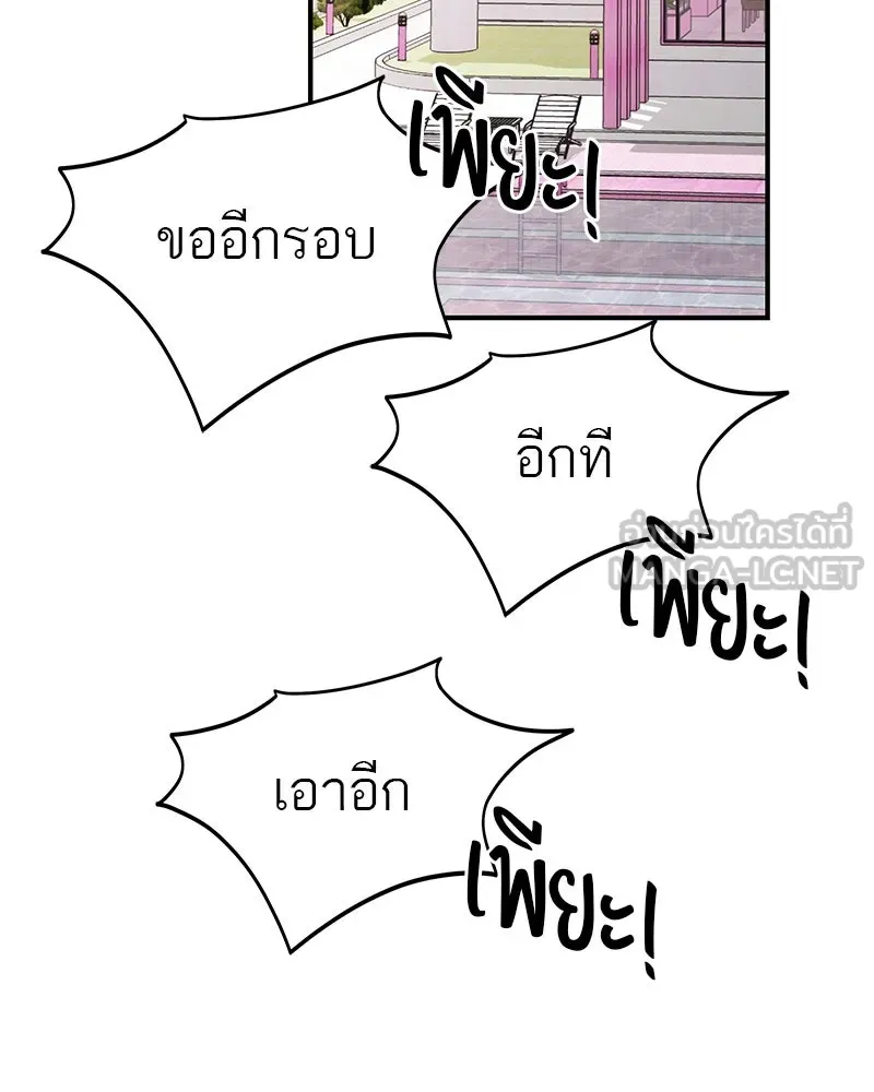 สี่สาวชาวกี ตอนที่ 34 ครอบครัวควีน รูปที่ 111