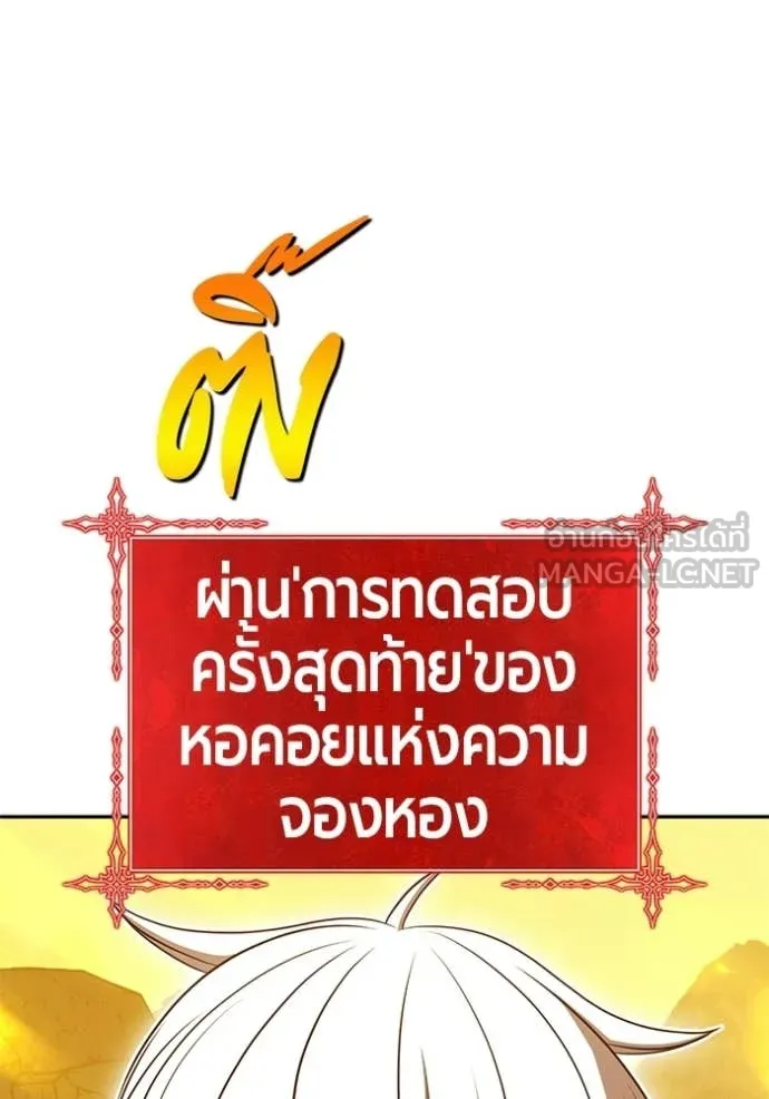 +99 ท่อนไม้ ตอนที่ 175 รูปที่ 460