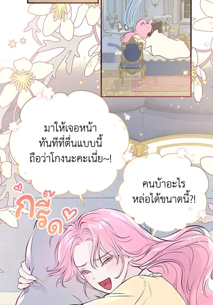 ไหนบอกว่าฉันใกล้ตาย ตอนที่ 4 รูปที่ 52