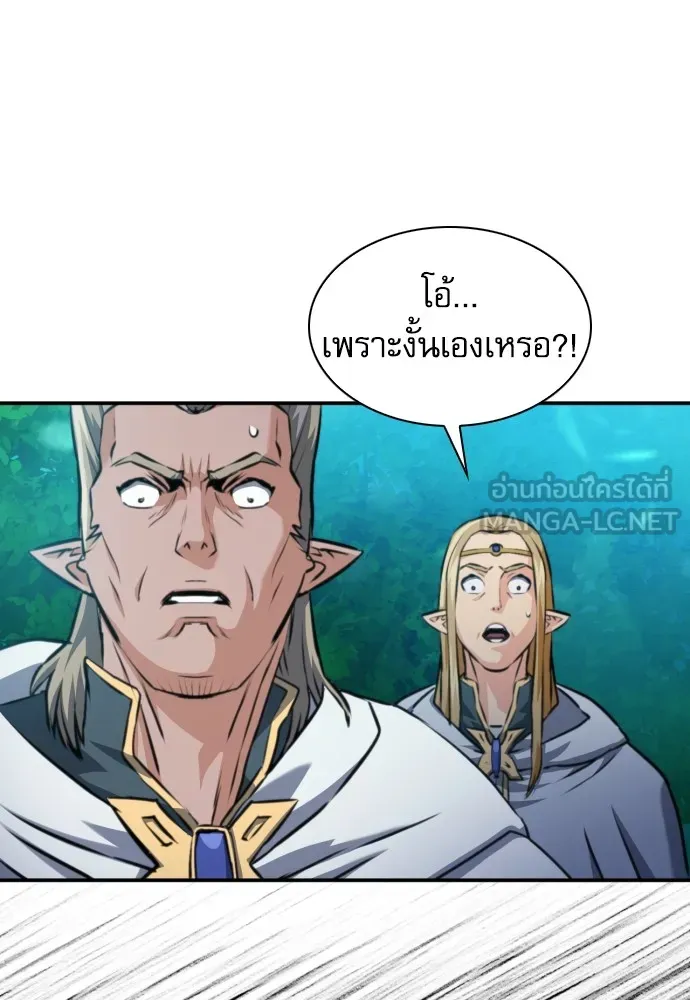 ดรูอิดแห่งสถานีโซล ตอนที่ 168 รูปที่ 90