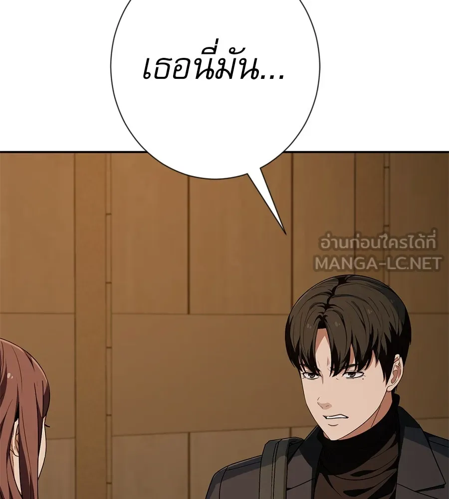 คอลเซ็นเตอร์เปลี่ยนชีวิต ตอนที่ 29 ของขวัญ รูปที่ 18