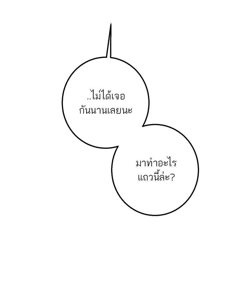 ตำนานเทพธิดาตกสวรรค์ ตอนที่ 51 รูปที่ 43