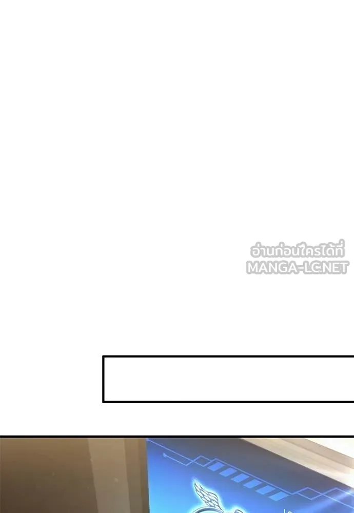 เชื่อเถอะ ฉันเป็นฮัน ตอนที่ 80 รูปที่ 94