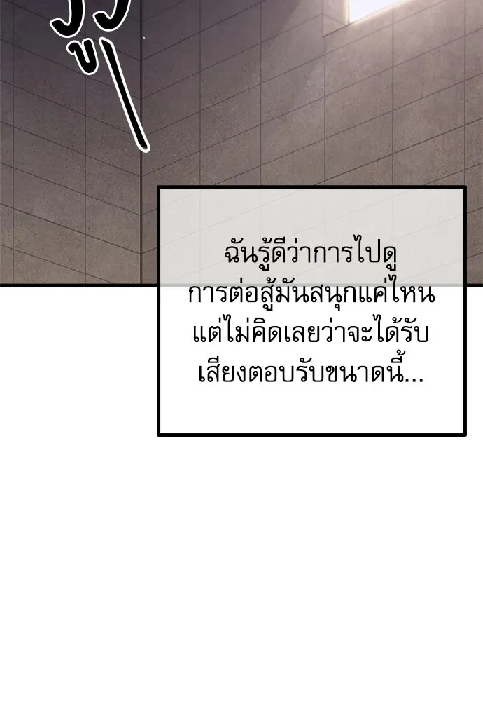 ชำแหละอะคาเดมีด้วยมีดแล่ปลา ตอนที่ 12 จุดกำเนิดคังคอมมา รูปที่ 10