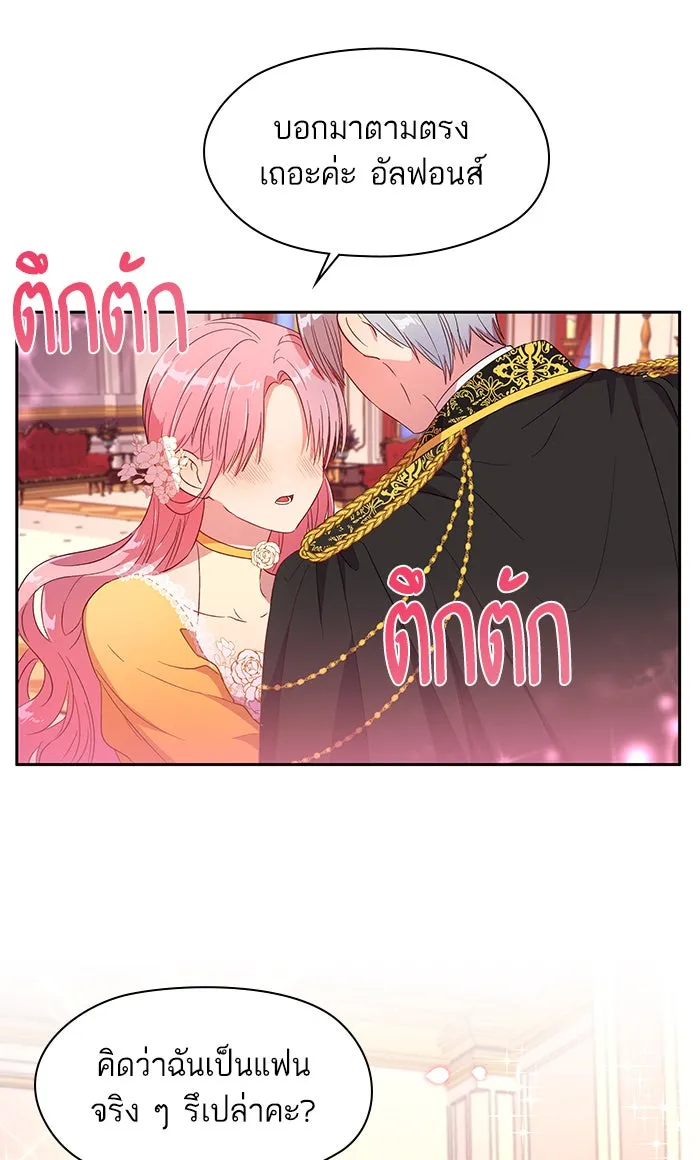 หวานใจสุดโหดโหมดเชื่อง ตอนที่ 8 รูปที่ 62