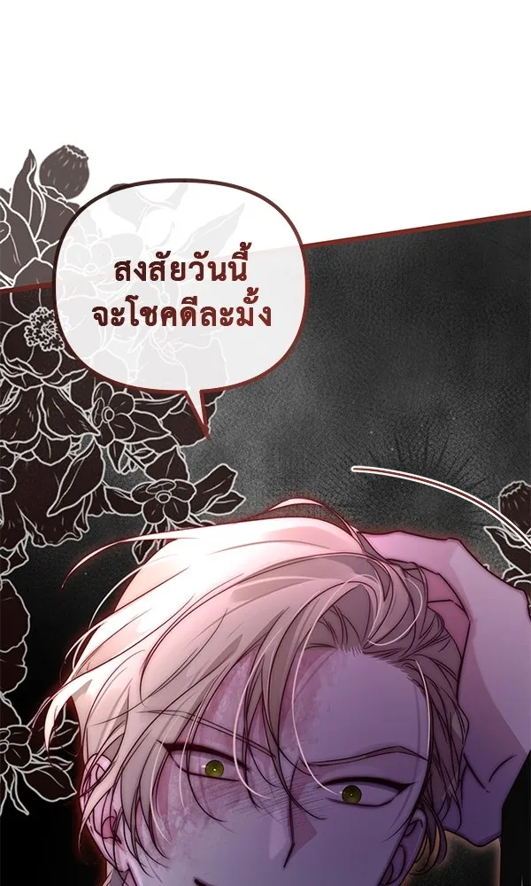 ชีวิตนี้เพื่อเธอ ตอนที่ 41 รูปที่ 130