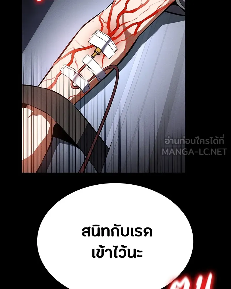มือสังหารพันธุ์อมตะ ตอนที่ 13 รูปที่ 15