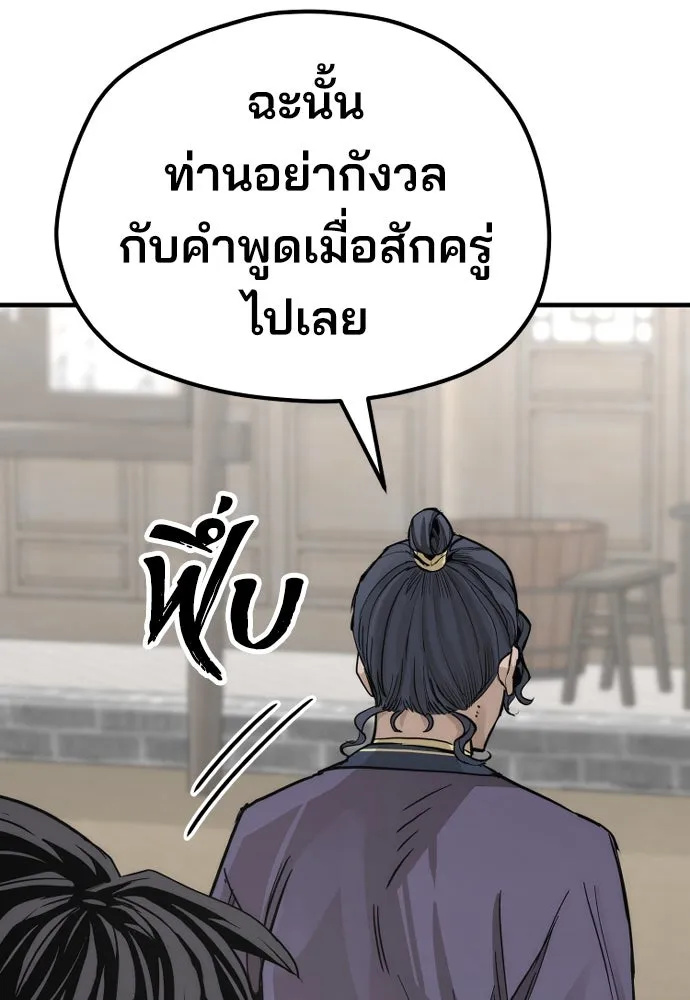 เส้นทางสู่เทพมาร ตอนที่ 68 รูปที่ 109