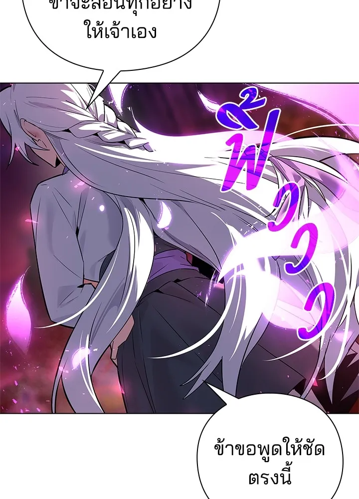 คืนแห่งโทแกบี ตอนที่ 3 รูปที่ 19