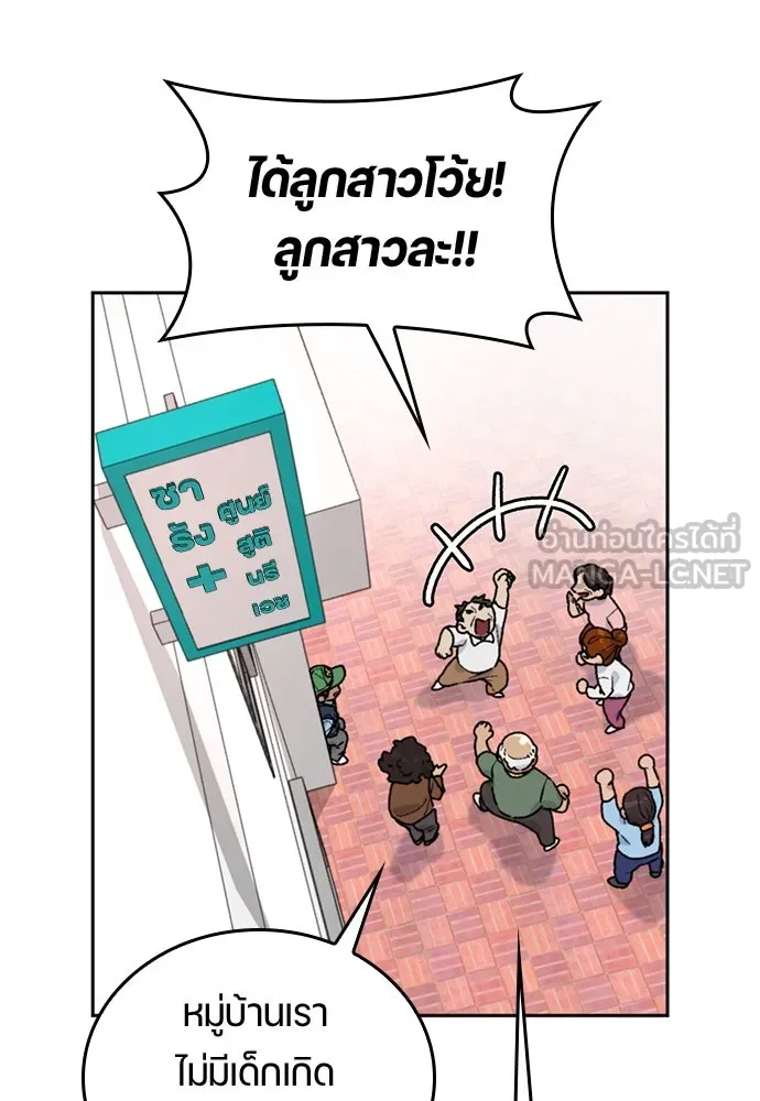 ตั้งแคมป์ฮีลใจในต่างโลก ตอนที่ 15 รูปที่ 99