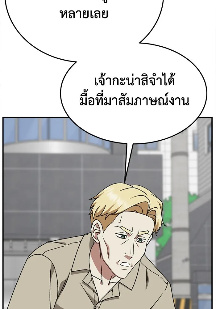 ช่วยเปลี่ยนฉันที ตอนที่ 334. ซีซัน 3 โคดกซู 6 รูปที่ 169