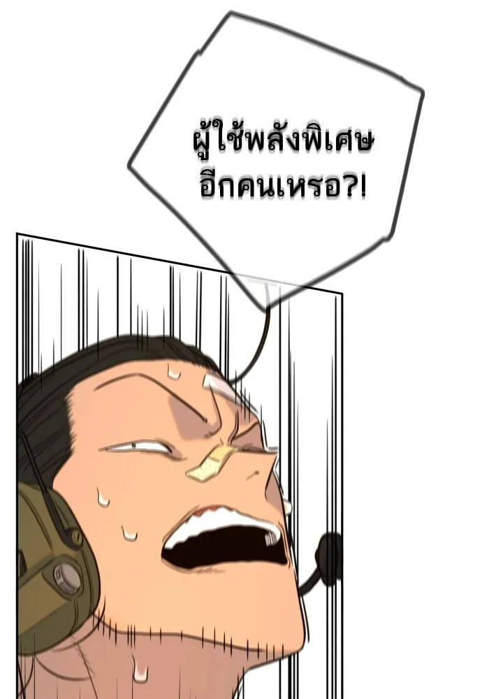 พริบตาเปลี่ยนโลก ตอนที่ 41 รูปที่ 103