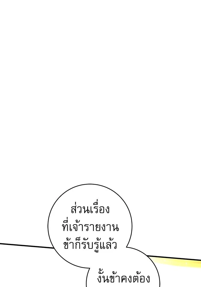 นางร้ายที่ไหนจะมีคุณธรรม ตอนที่ 14 รูปที่ 62