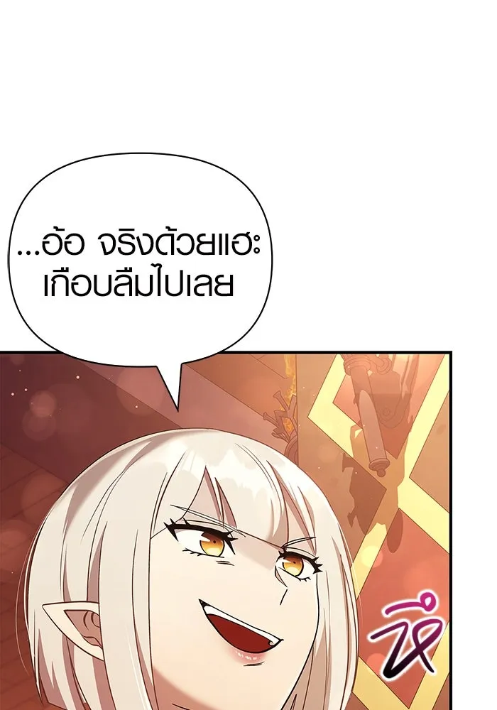 เอาชีวิตรอดในเกมฉบับคนเถื่อน ตอนที่ 15 รูปที่ 68