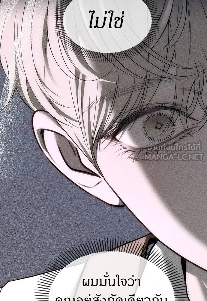 ปฏิบัติการลับ ตอนที่ 96 รูปที่ 45