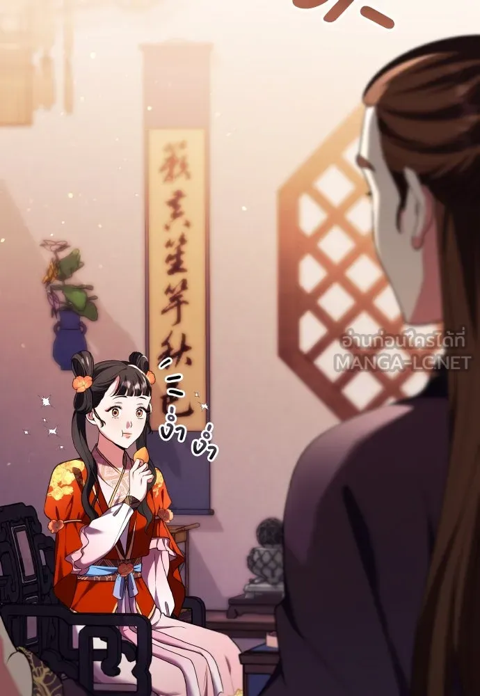 ข้าเนี่ยนะเป็นพระสนม ตอนที่ 79 พี่สาวของจักรพรรดิกลับมางั้นเห รูปที่ 84