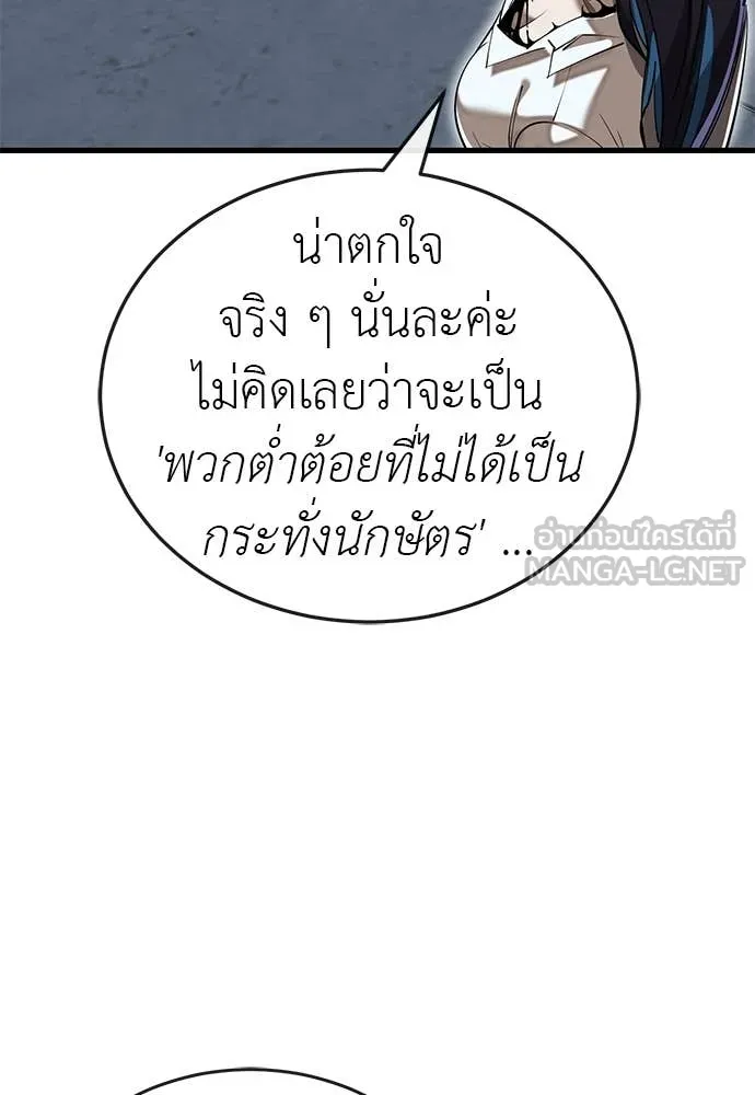ยมราชลงทัณฑ์ ตอนที่ 100 รูปที่ 4
