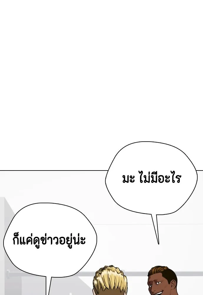 หมาหัวเน่าเก๋าเกินไป ตอนที่ 167 รูปที่ 128