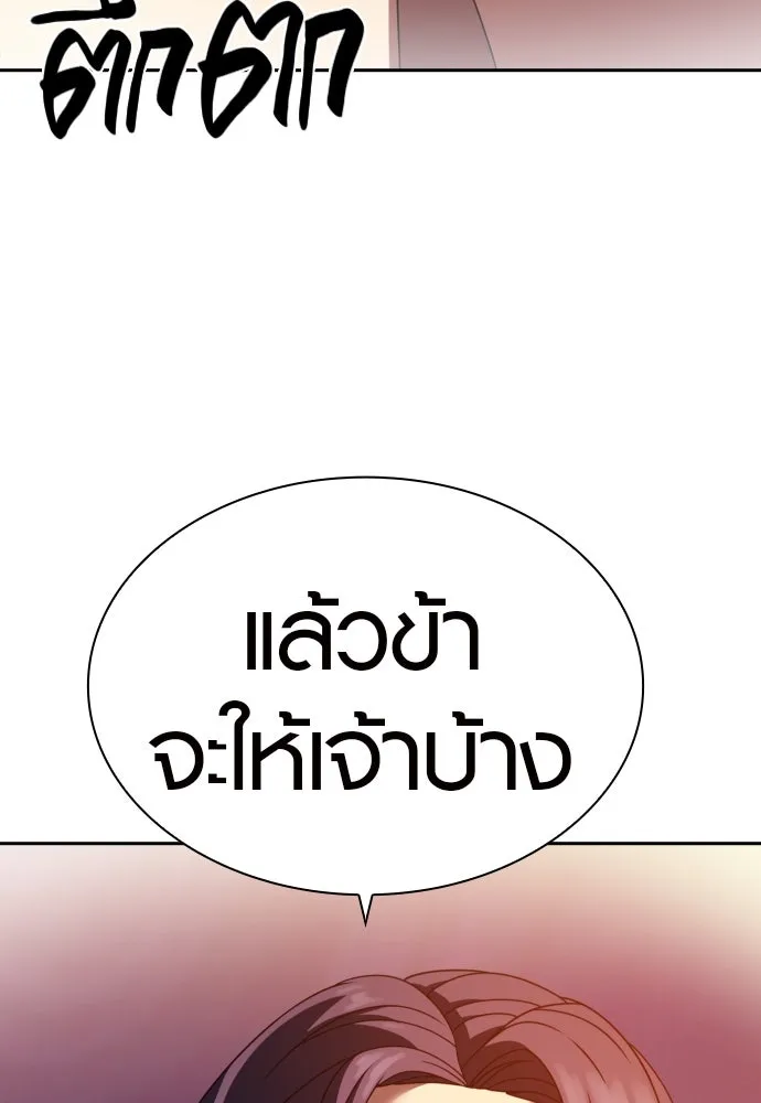 นักรบแช่แข็ง ตอนที่ 21 รูปที่ 23