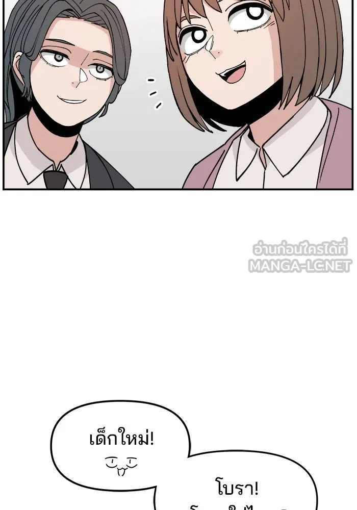 ห้องเรียนสาวแสบ ตอนที่ 3 รูปที่ 126