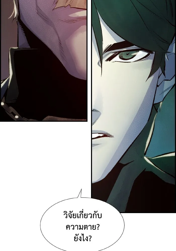 The Lone Necromancer ตอนที่ 71 รูปที่ 134