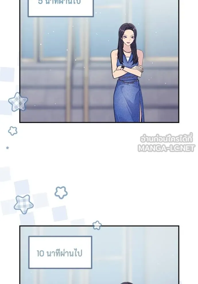 couple breaker ตอนที่ 75 รูปที่ 24