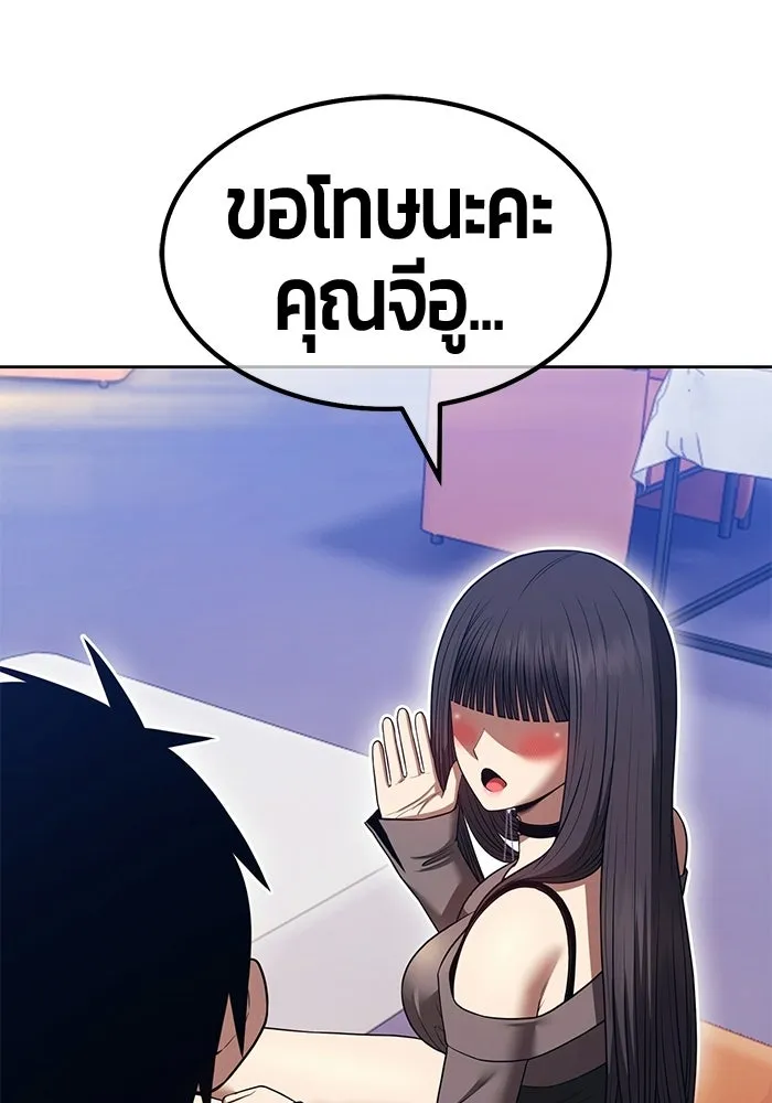 +99 ท่อนไม้พร้อมบวก ตอนที่ 125 การหยุดพักครั้งสุดท้าย รูปที่ 155