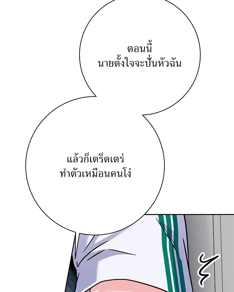 แด่ความเกลียดชัง ตอนที่ 46 รูปที่ 49