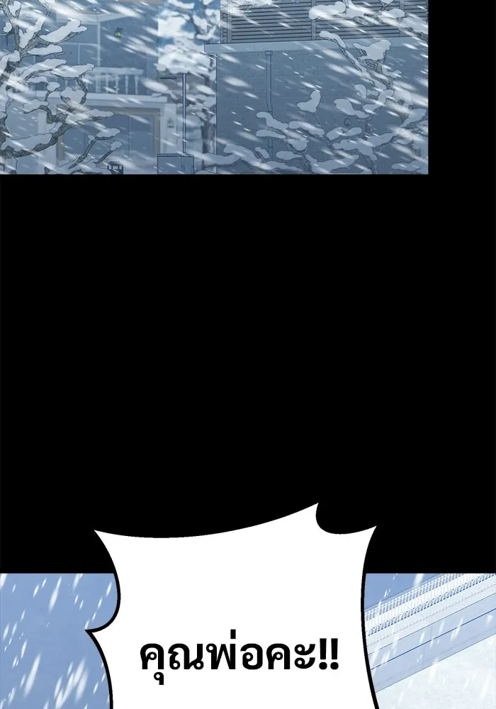 ราชินีนักบู๊ ตอนที่ 68 รูปที่ 77