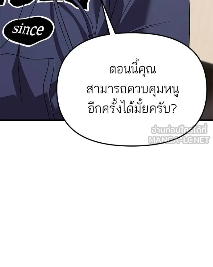 โทษที พื้นที่นี้ ตอนที่ 25 รูปที่ 168