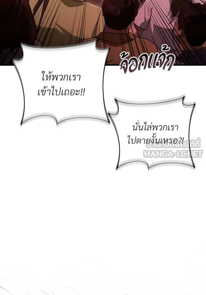 เชื่อเถอะ ฉันเป็นฮัน ตอนที่ 53 รูปที่ 55