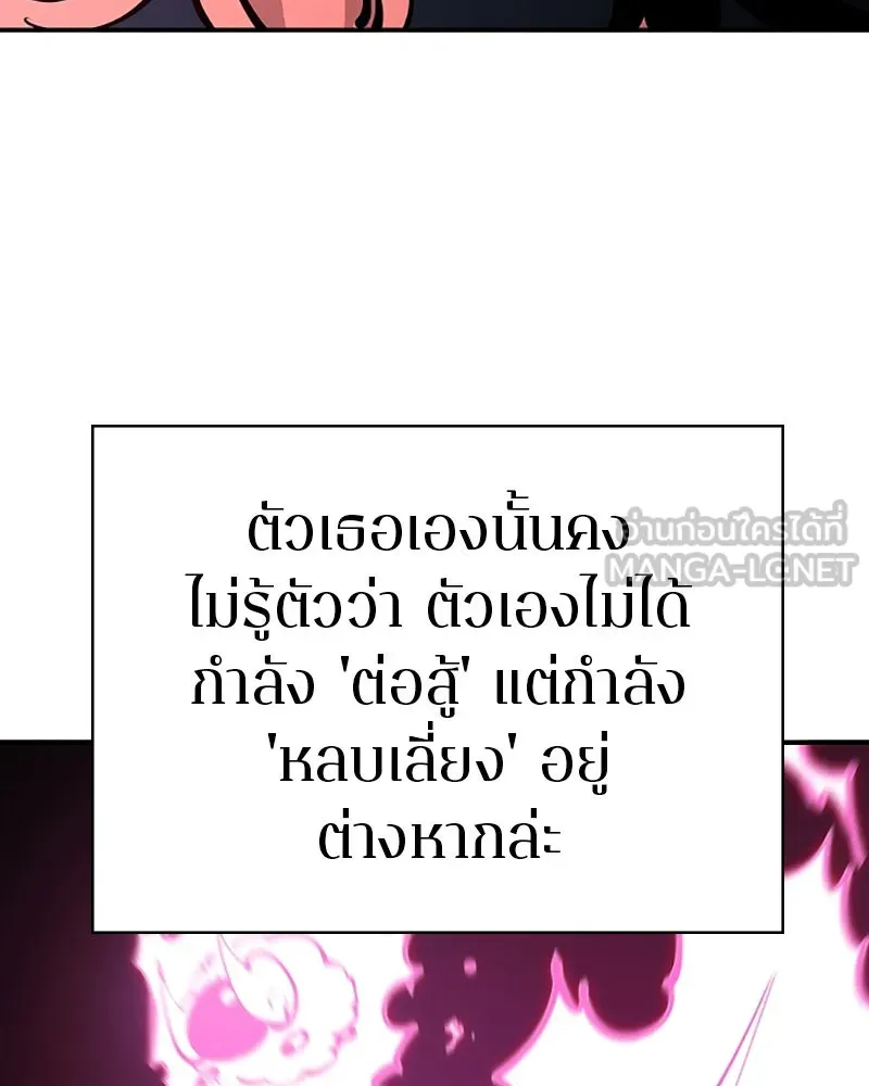 Player ตอนที่ 96 รูปที่ 90